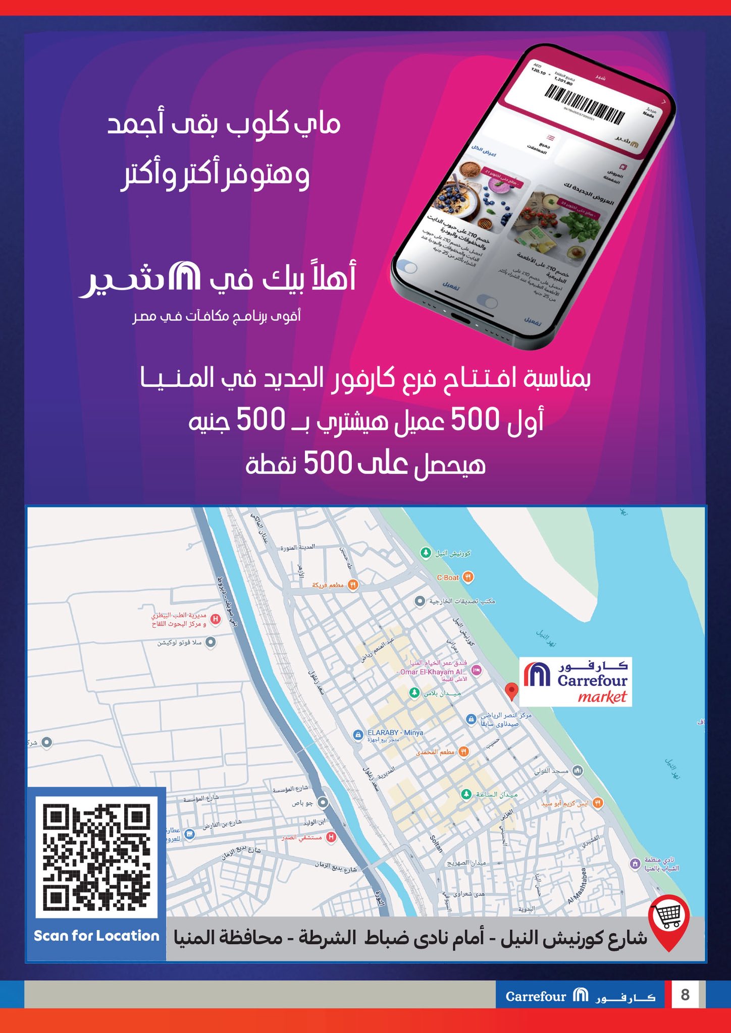 carrefour offers from 23nov to 4nov 2025 عروض كارفور من 23 نوفمبر حتى 4 نوفمبر 2025 صفحة رقم 7